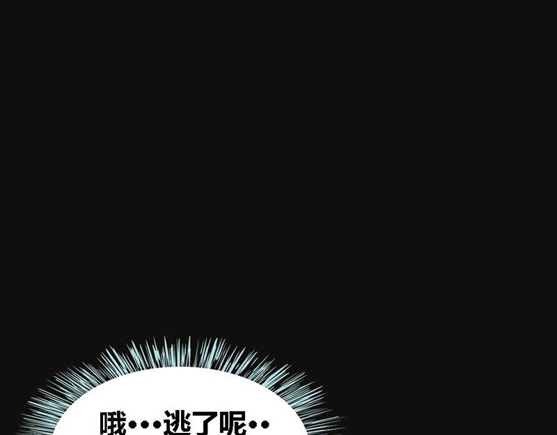 《奈何桥上谁怕谁》第67话 我都看到了！ 第31页