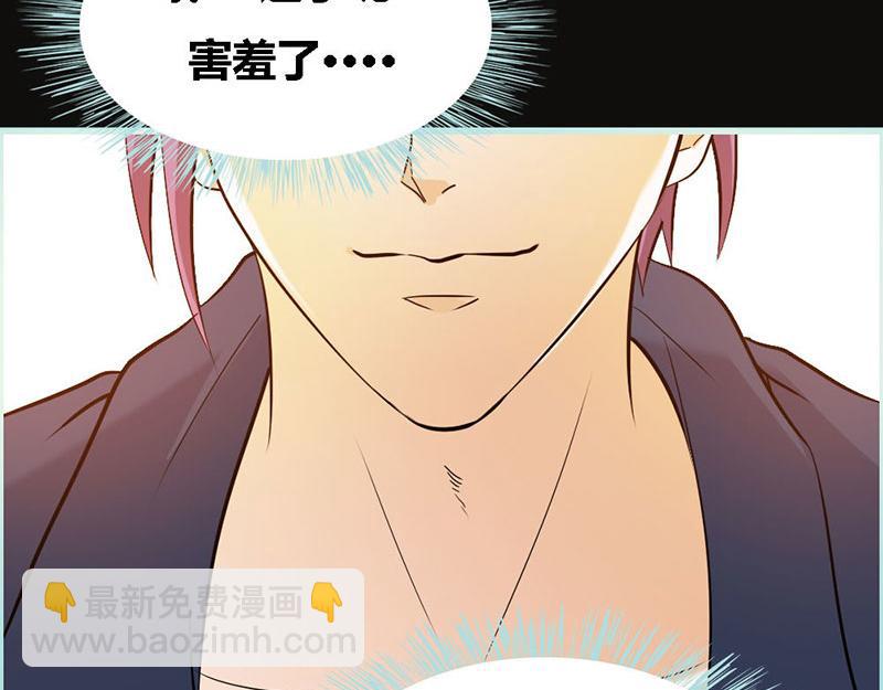 《奈何桥上谁怕谁》第67话 我都看到了！ 第32页