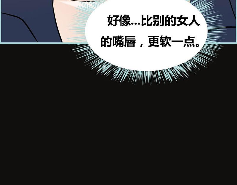 《奈何桥上谁怕谁》第67话 我都看到了！ 第33页