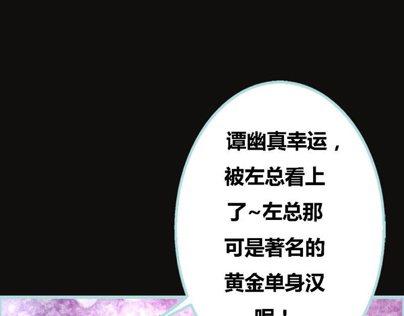 《奈何桥上谁怕谁》第67话 我都看到了！ 第39页