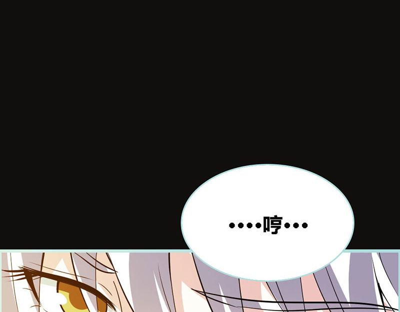 《奈何桥上谁怕谁》第67话 我都看到了！ 第43页