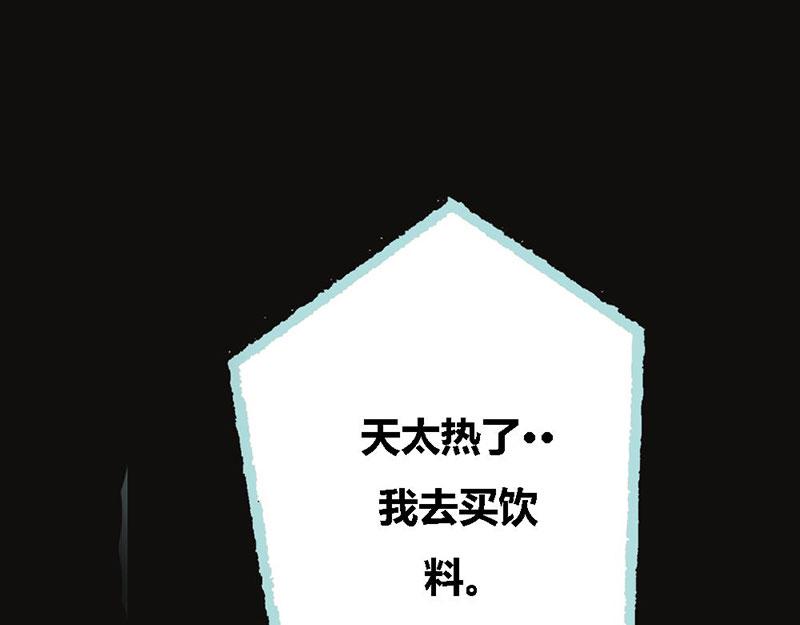 《奈何桥上谁怕谁》第67话 我都看到了！ 第45页