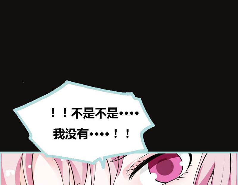 《奈何桥上谁怕谁》第67话 我都看到了！ 第6页