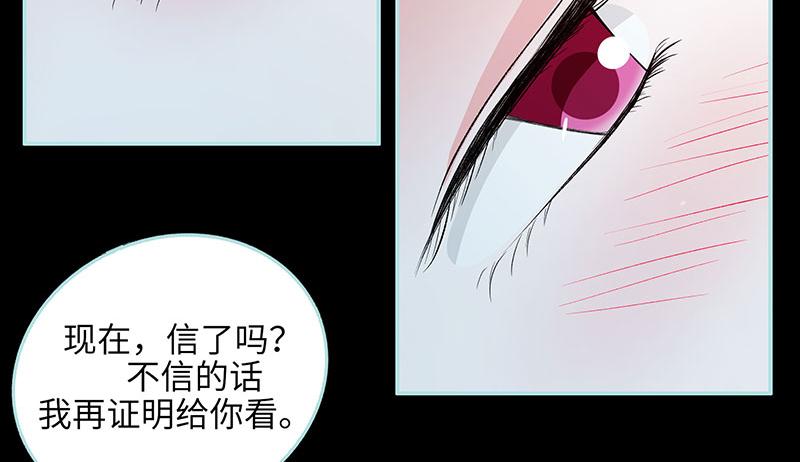《奈何桥上谁怕谁》第74话 你要对人家负责 第16页
