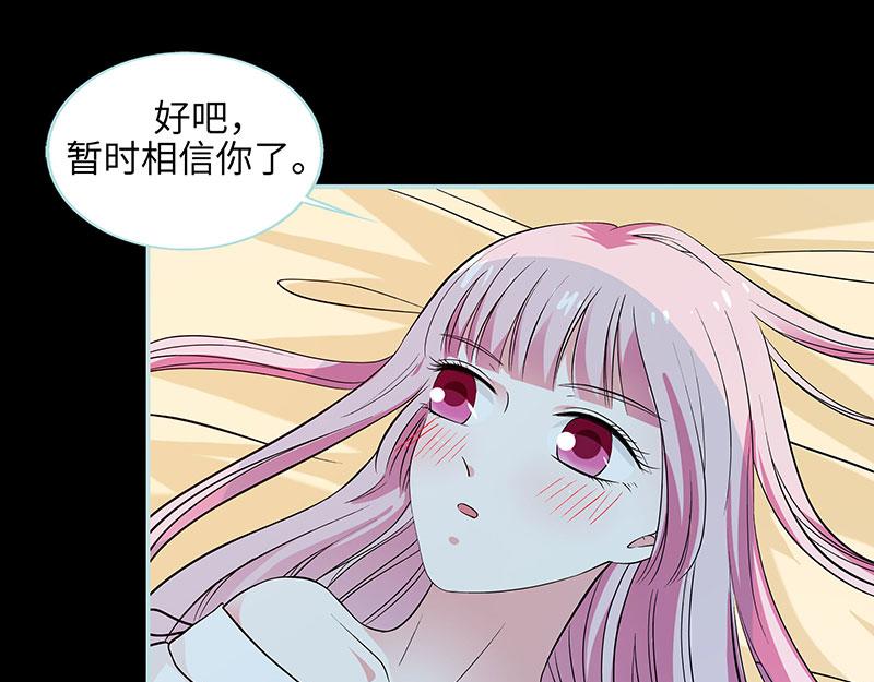 《奈何桥上谁怕谁》第74话 你要对人家负责 第20页