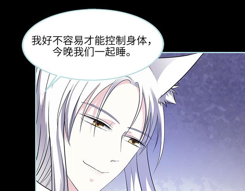 《奈何桥上谁怕谁》第74话 你要对人家负责 第22页