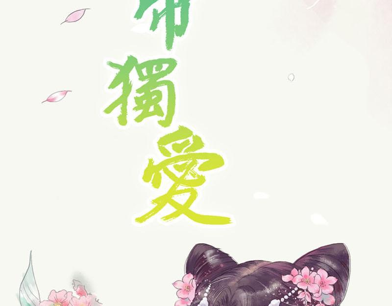《奈何桥上谁怕谁》第74话 你要对人家负责 第2页