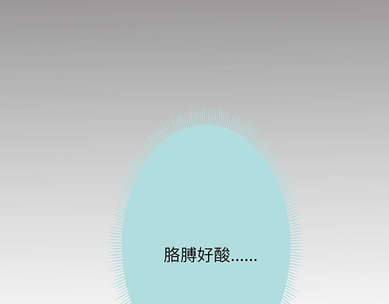 《奈何桥上谁怕谁》第74话 你要对人家负责 第33页