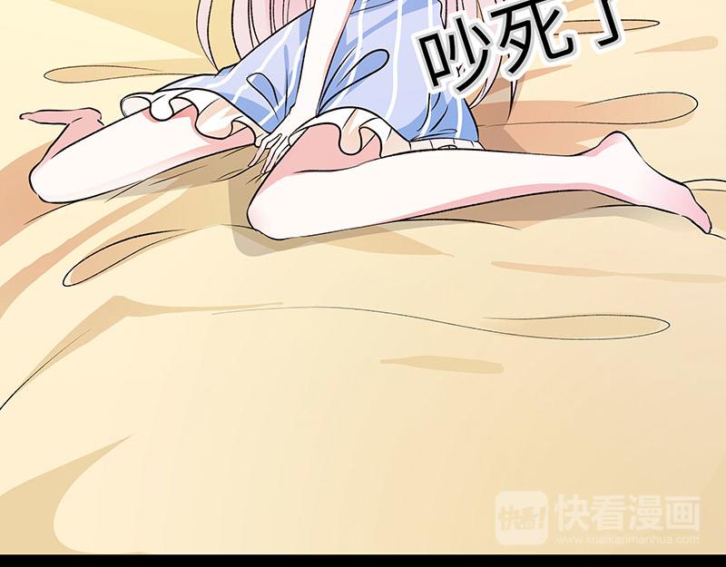 《奈何桥上谁怕谁》第74话 你要对人家负责 第48页