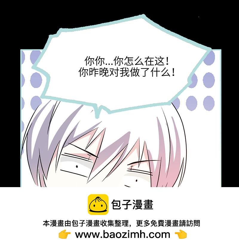 《奈何桥上谁怕谁》第74话 你要对人家负责 第50页