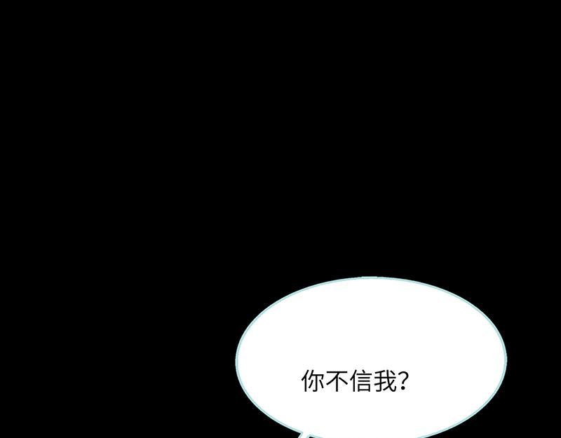 《奈何桥上谁怕谁》第74话 你要对人家负责 第6页