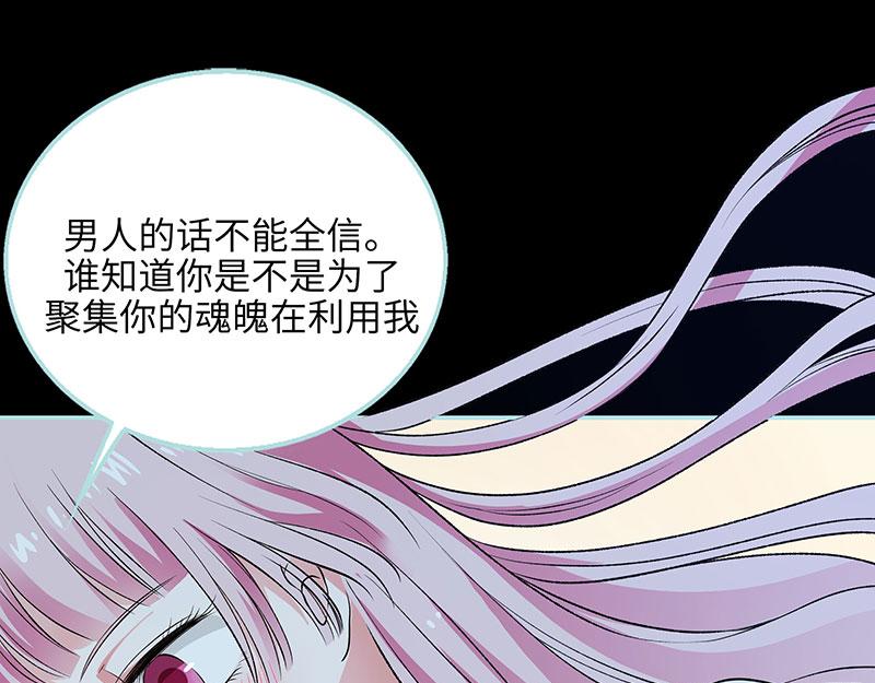 《奈何桥上谁怕谁》第74话 你要对人家负责 第9页