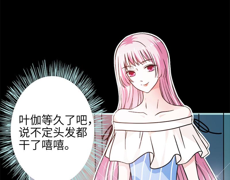 《奈何桥上谁怕谁》第71话 你不是雪鹿 第11页