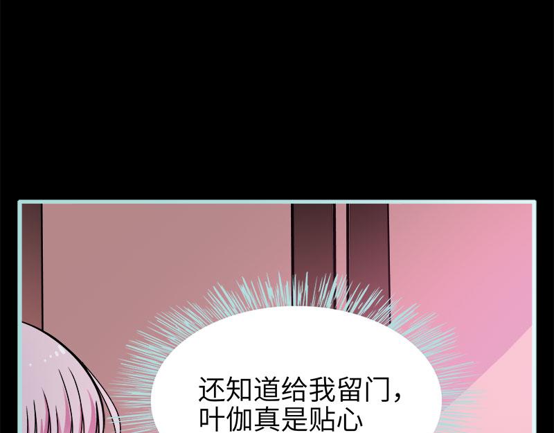 《奈何桥上谁怕谁》第71话 你不是雪鹿 第15页