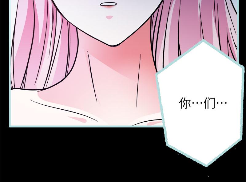 《奈何桥上谁怕谁》第71话 你不是雪鹿 第24页