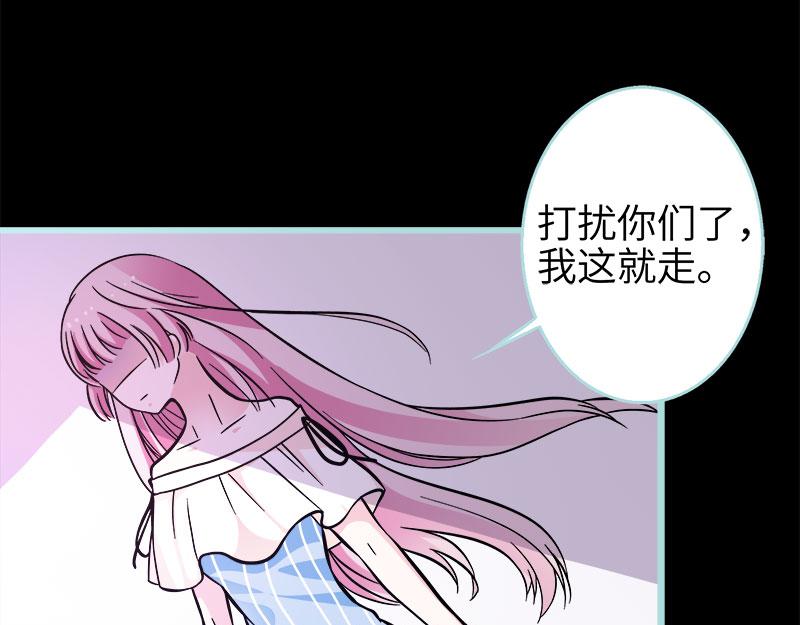 《奈何桥上谁怕谁》第71话 你不是雪鹿 第25页