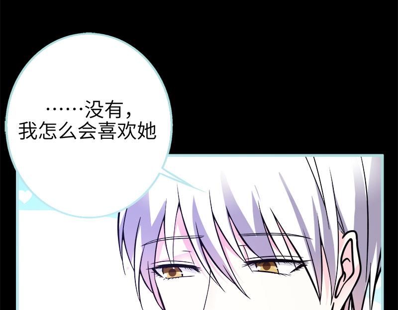 《奈何桥上谁怕谁》第71话 你不是雪鹿 第34页