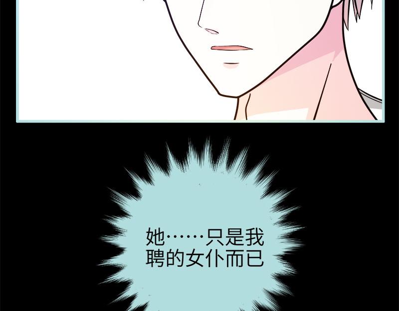 《奈何桥上谁怕谁》第71话 你不是雪鹿 第35页