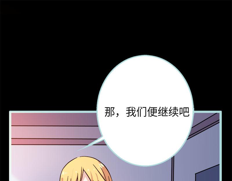 《奈何桥上谁怕谁》第71话 你不是雪鹿 第37页