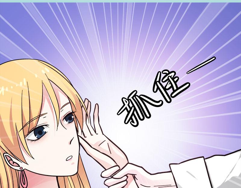 《奈何桥上谁怕谁》第71话 你不是雪鹿 第42页