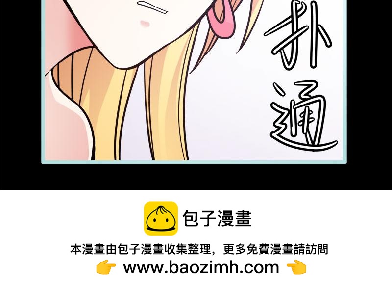 《奈何桥上谁怕谁》第71话 你不是雪鹿 第50页