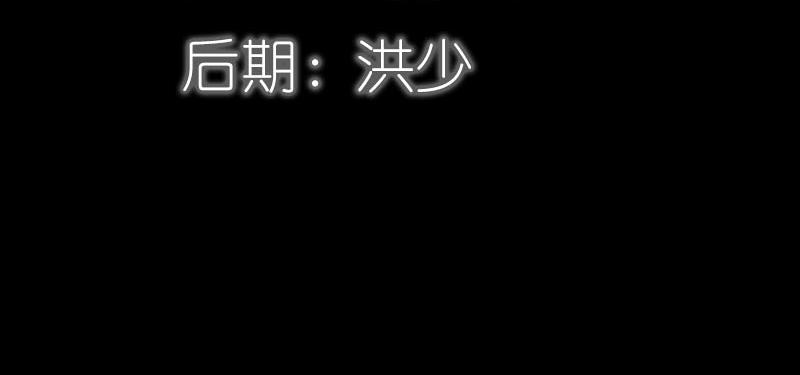 《奈何桥上谁怕谁》第71话 你不是雪鹿 第5页