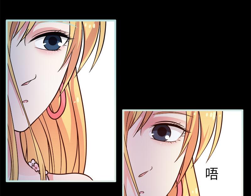 《奈何桥上谁怕谁》第72话 我要你永远消失 第11页