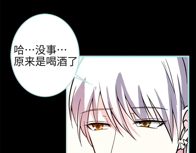 《奈何桥上谁怕谁》第72话 我要你永远消失 第17页