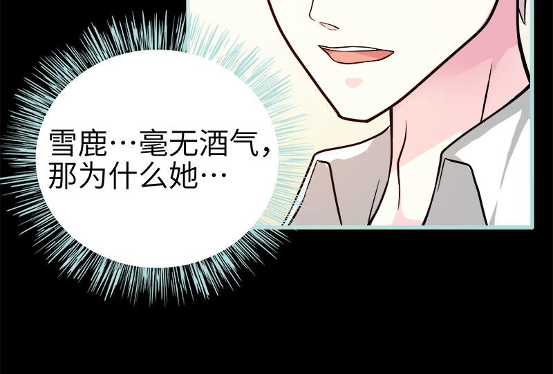 《奈何桥上谁怕谁》第72话 我要你永远消失 第18页
