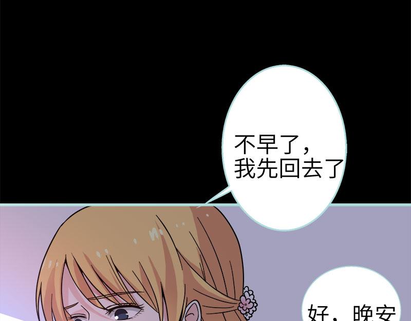 《奈何桥上谁怕谁》第72话 我要你永远消失 第19页