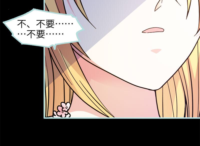 《奈何桥上谁怕谁》第72话 我要你永远消失 第28页