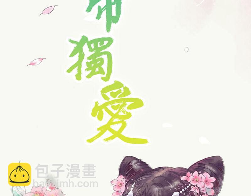 《奈何桥上谁怕谁》第72话 我要你永远消失 第2页