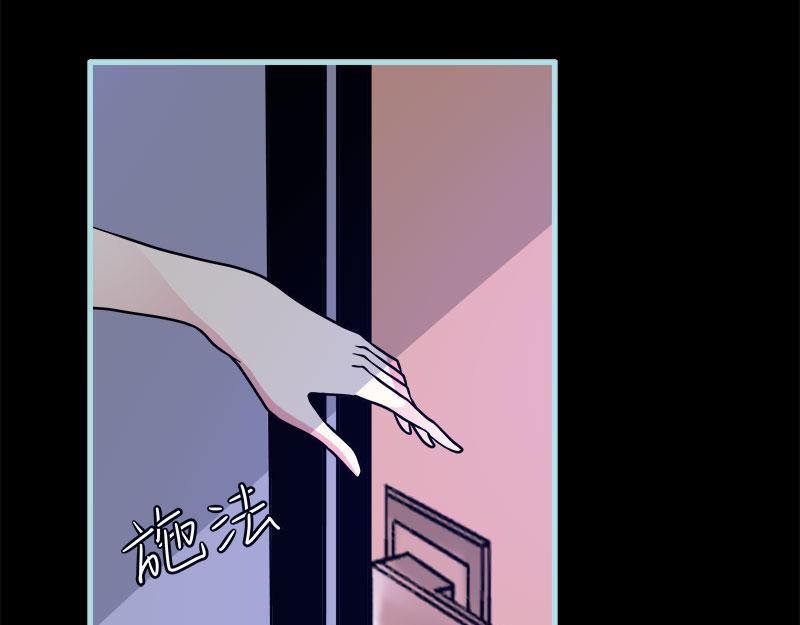 《奈何桥上谁怕谁》第72话 我要你永远消失 第36页