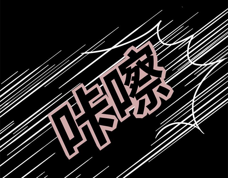 《奈何桥上谁怕谁》第72话 我要你永远消失 第38页