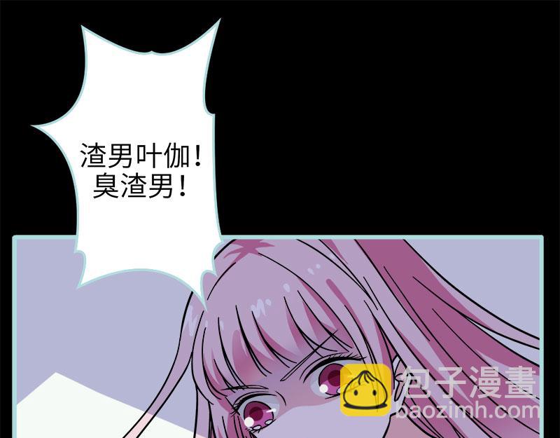 《奈何桥上谁怕谁》第72话 我要你永远消失 第40页