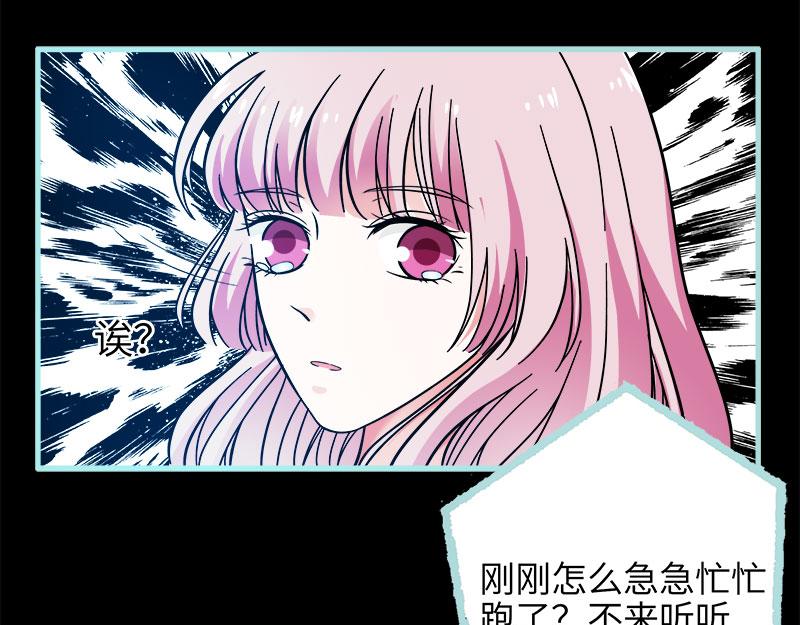 《奈何桥上谁怕谁》第72话 我要你永远消失 第43页