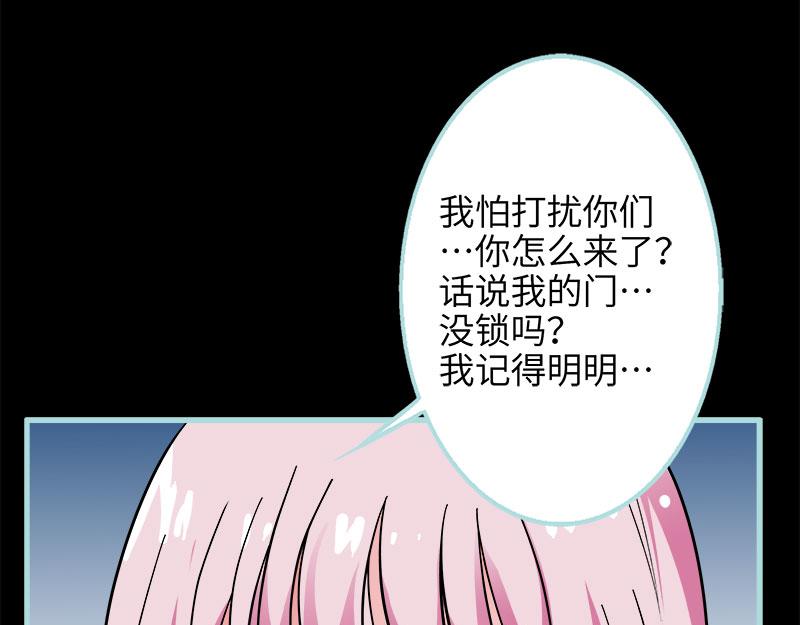 《奈何桥上谁怕谁》第72话 我要你永远消失 第49页