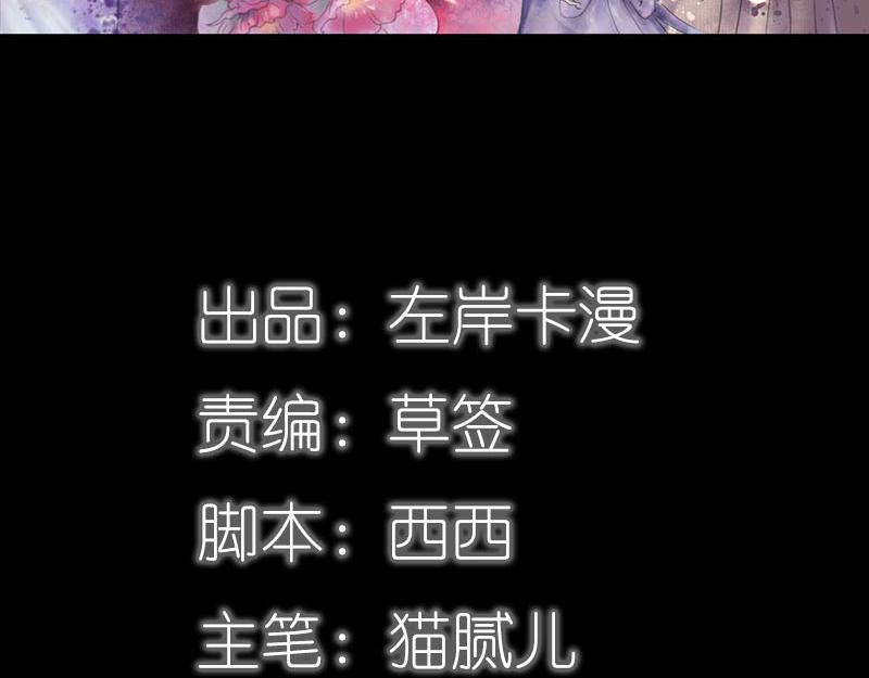 《奈何桥上谁怕谁》第72话 我要你永远消失 第4页