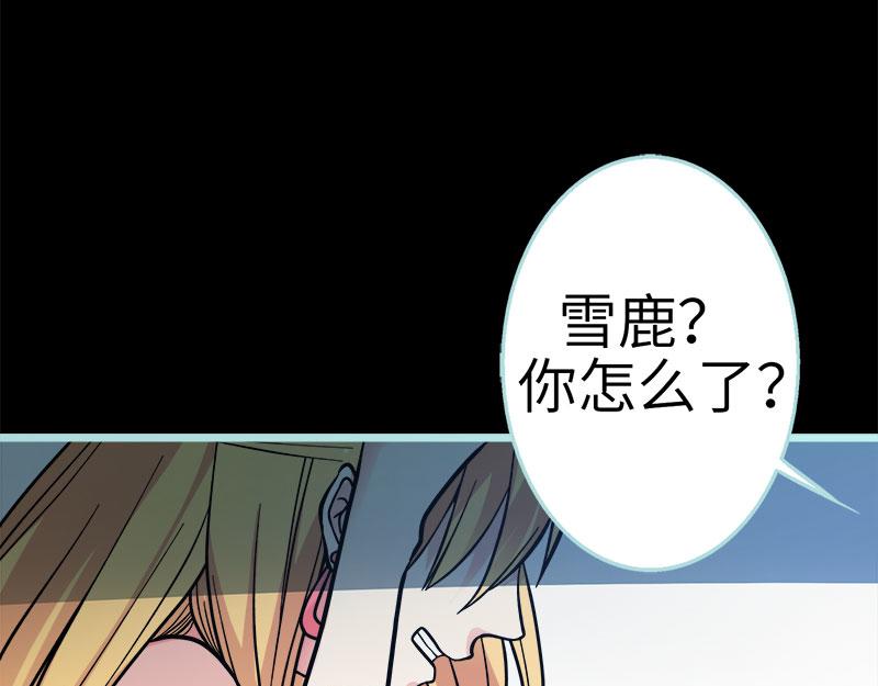 《奈何桥上谁怕谁》第72话 我要你永远消失 第6页