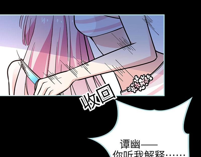 《奈何桥上谁怕谁》第73话 你信她不信我？ 第13页