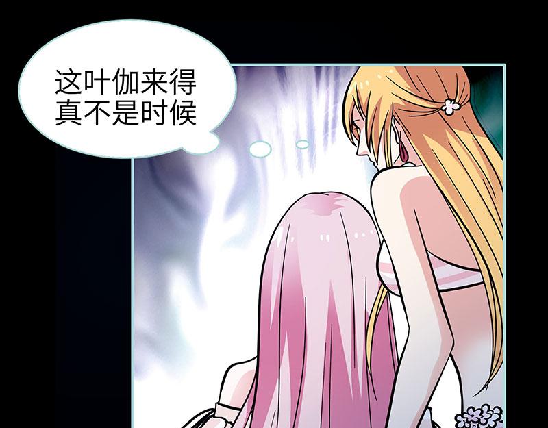 《奈何桥上谁怕谁》第73话 你信她不信我？ 第16页