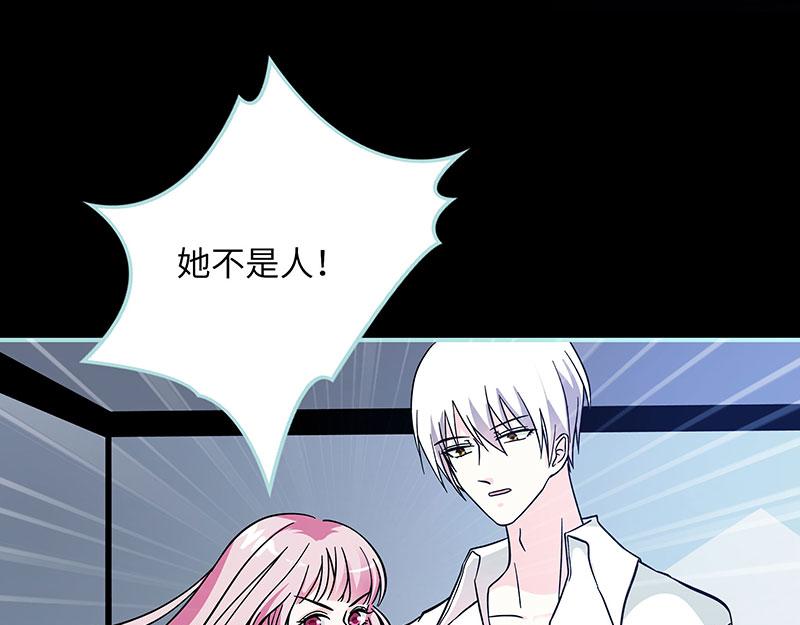 《奈何桥上谁怕谁》第73话 你信她不信我？ 第20页