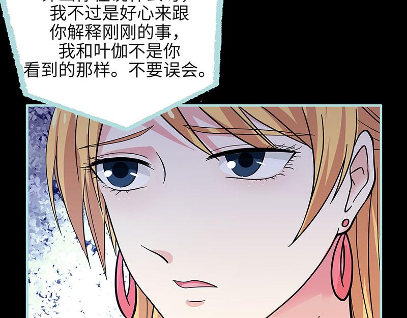 《奈何桥上谁怕谁》第73话 你信她不信我？ 第28页