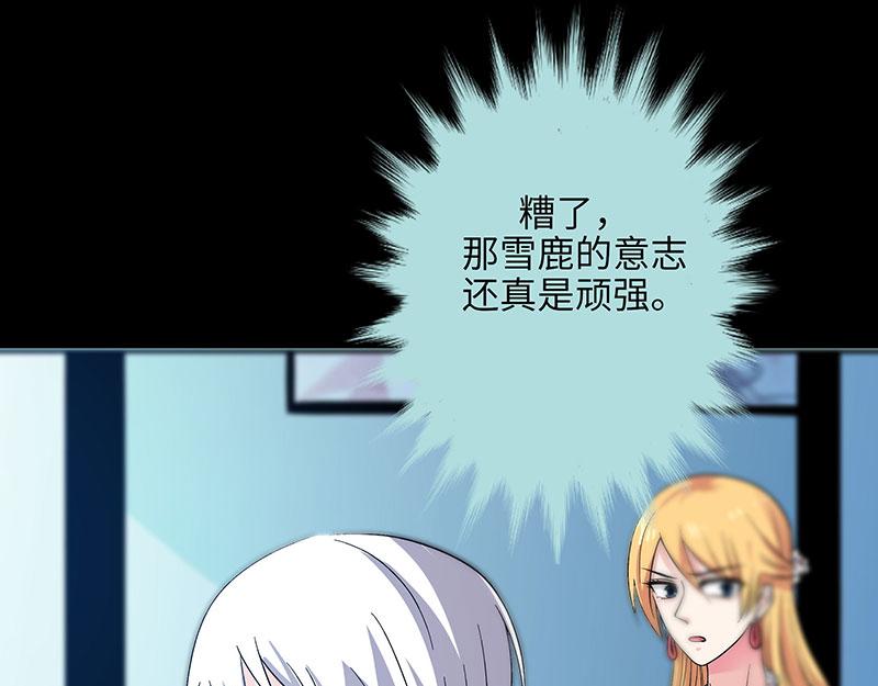 《奈何桥上谁怕谁》第73话 你信她不信我？ 第36页