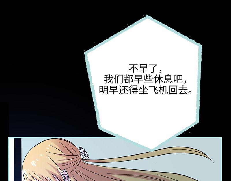 《奈何桥上谁怕谁》第73话 你信她不信我？ 第38页