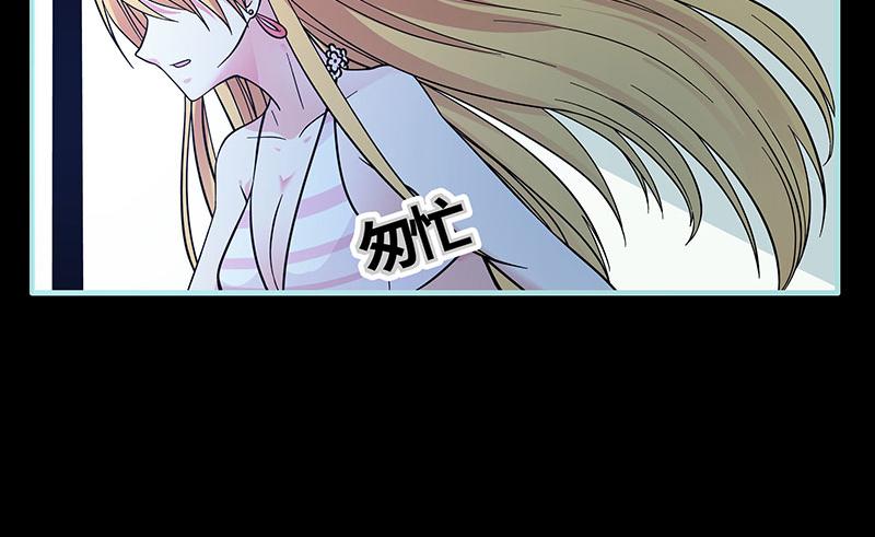 《奈何桥上谁怕谁》第73话 你信她不信我？ 第39页
