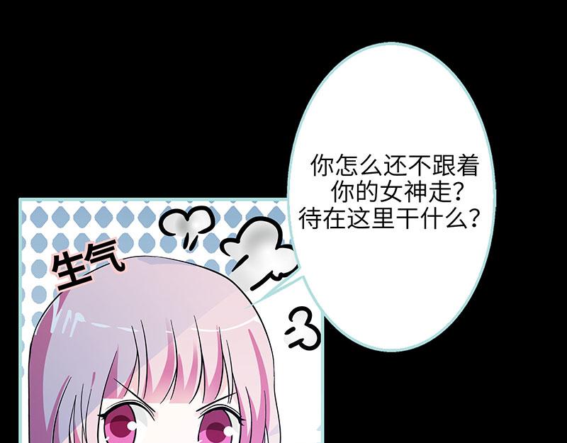 《奈何桥上谁怕谁》第73话 你信她不信我？ 第42页