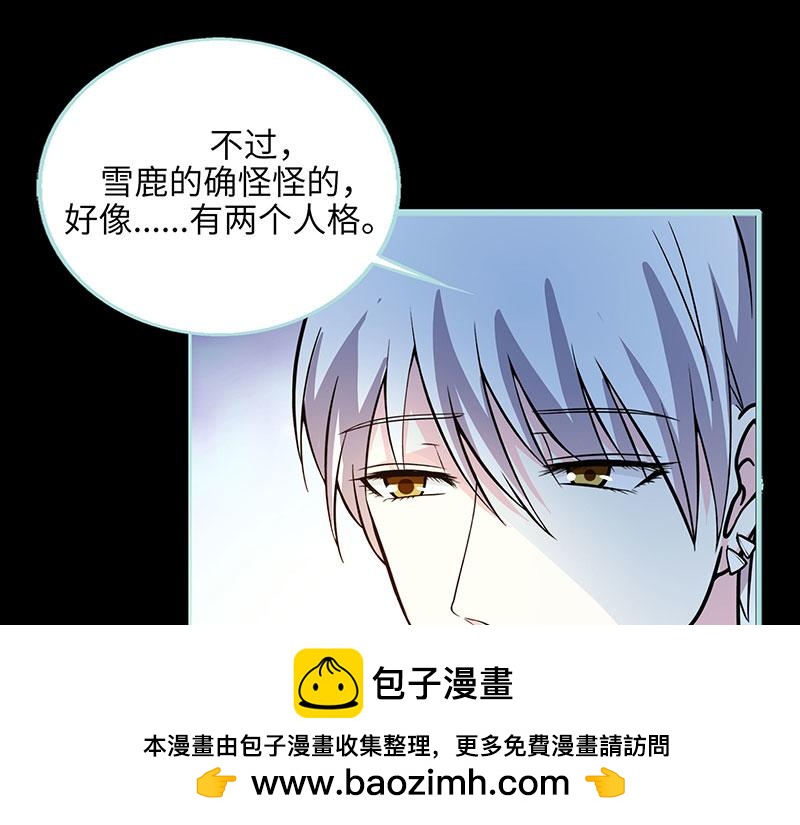《奈何桥上谁怕谁》第73话 你信她不信我？ 第50页