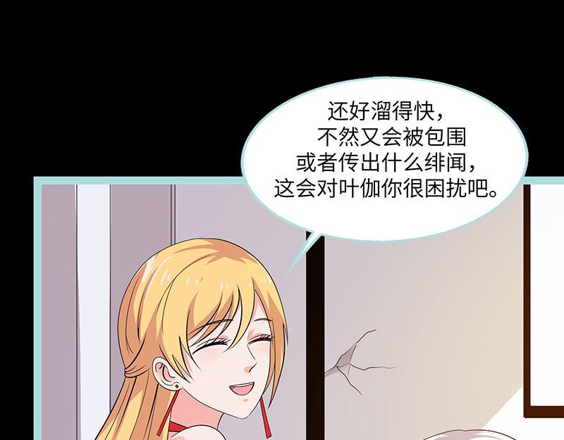 《奈何桥上谁怕谁》第78话 我要除掉你 第19页