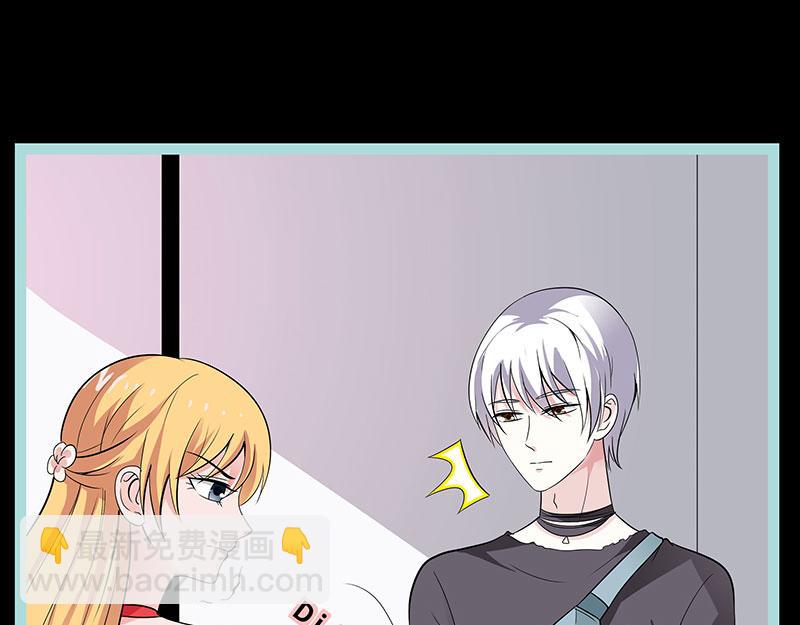 《奈何桥上谁怕谁》第78话 我要除掉你 第24页